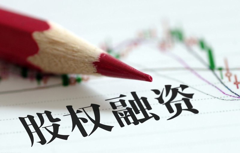股权投资风向标：把握新时代发展机遇